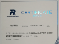 第十七届全国大学生机器人大赛ROBOMASTER 2018机甲大师赛一等奖